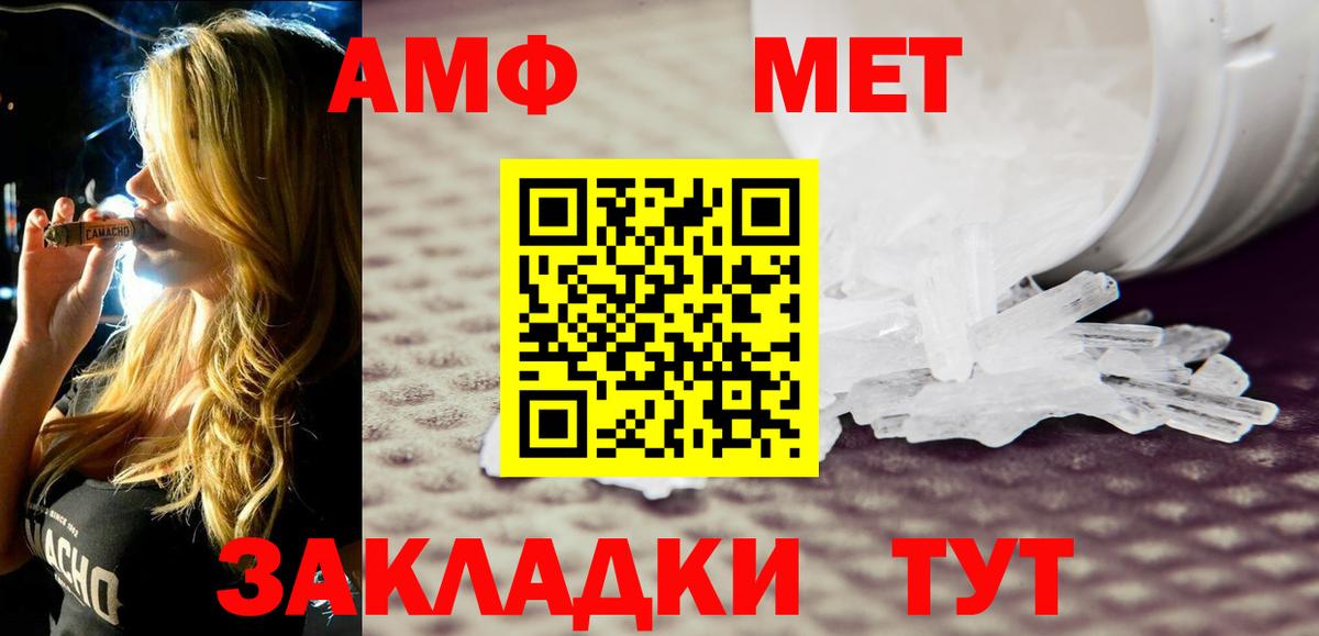 Amphetamine VHQ Воткинск