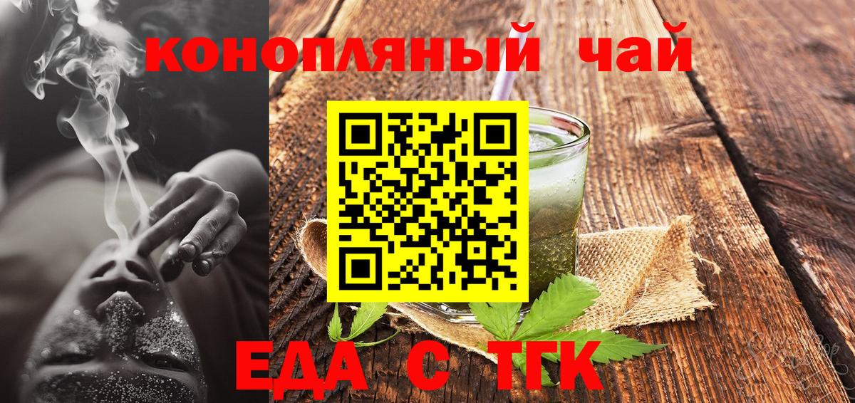 Печенье с ТГК марихуана  Вход с VPN  Воткинск 