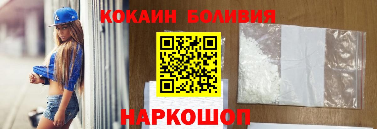 КОКАИН Колумбийский Воткинск