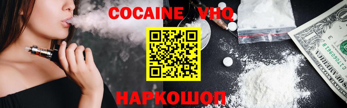 COCAIN  Кокаин 98%  Воткинск  Вход с VPN  КОКАИН 97% 
