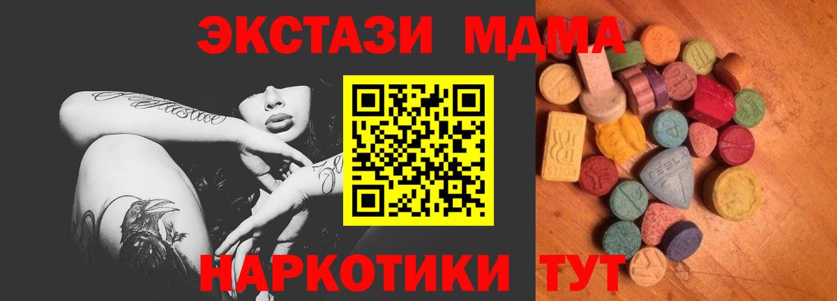 ЭКСТАЗИ  Вход с VPN  Воткинск  Экстази mix  Экстази диски 