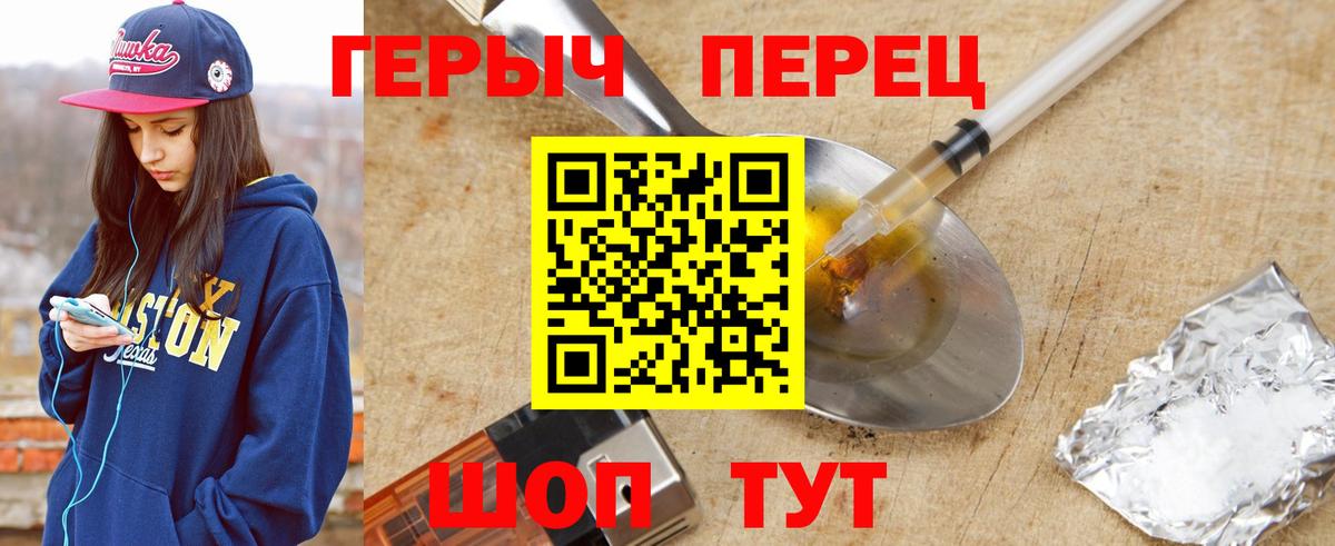 ГЕРОИН Афган  Вход с VPN  Воткинск 
