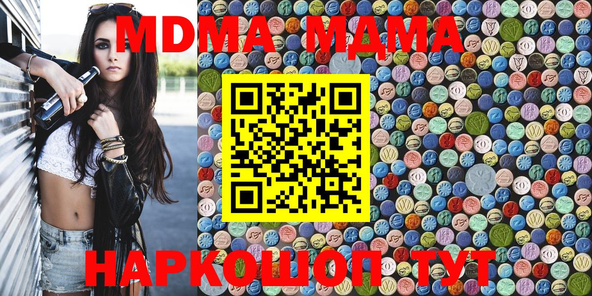 MDMA Molly  Вход с VPN  Воткинск 