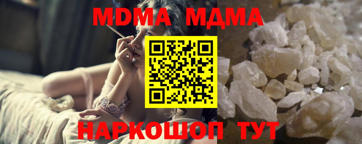MDMA кристаллы Воткинск