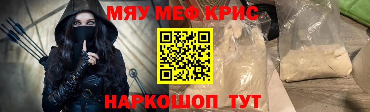 Мефедрон mephedrone  Вход с VPN  Мефедрон 4 MMC  Мефедрон  Воткинск 