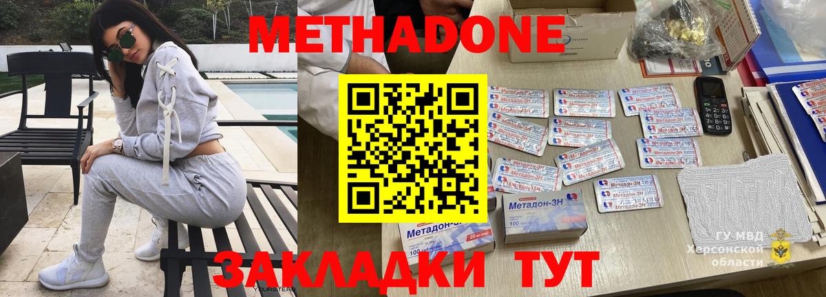 Воткинск  МЕТАДОН мёд  Метадон мёд  Вход с VPN 