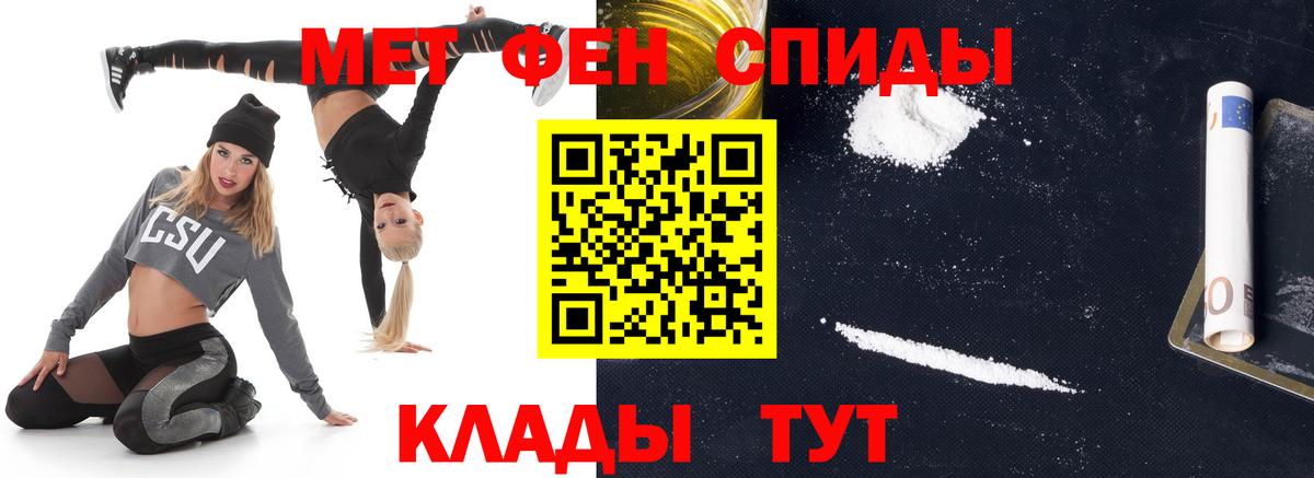 Первитин кристалл Воткинск