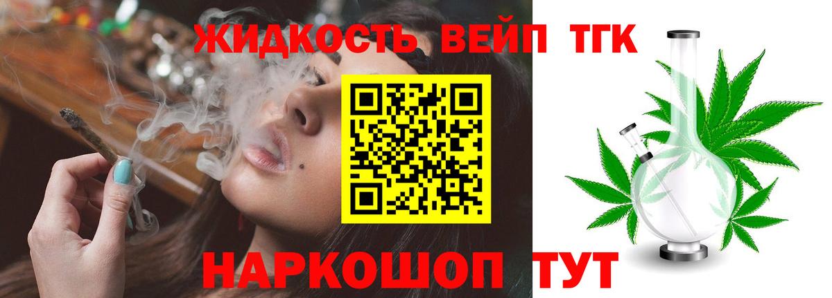 Воткинск  ТГК гашишное масло  Дистиллят ТГК Wax  Вход с VPN 